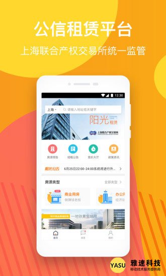 阳光租赁APP