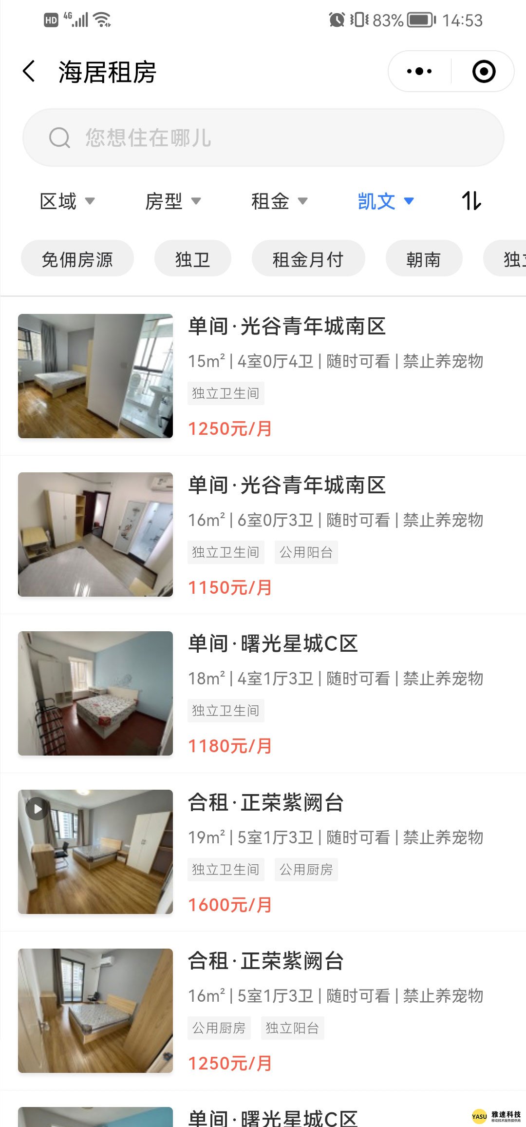 海居租房小程序