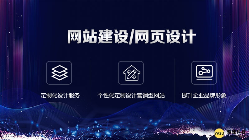 <a href='https://m.shyasu.com' target='_blank'><u>上海网站建设</u></a>挑选哪种方式更好?